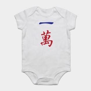 One Character Number Yi Wan 萬 Tile. It's Mahjong Time! Baby Bodysuit